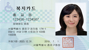 일반 신분증형 복지카드 이미지
